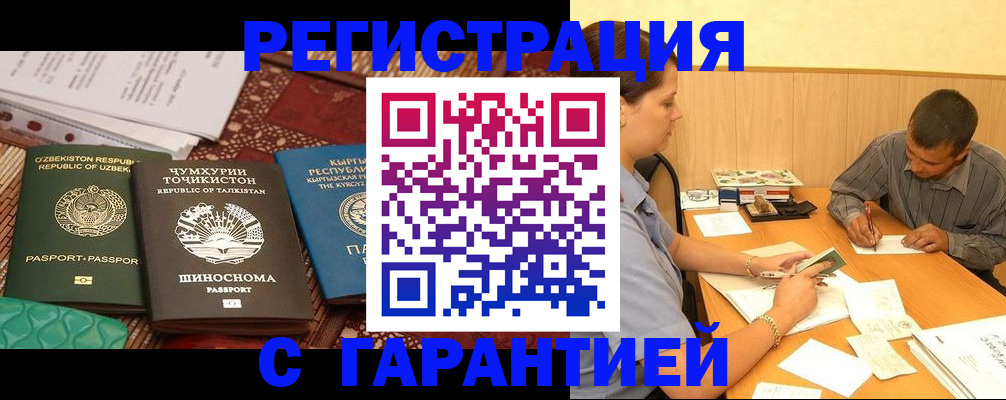 регистрация для дет. сада в Дивногорске