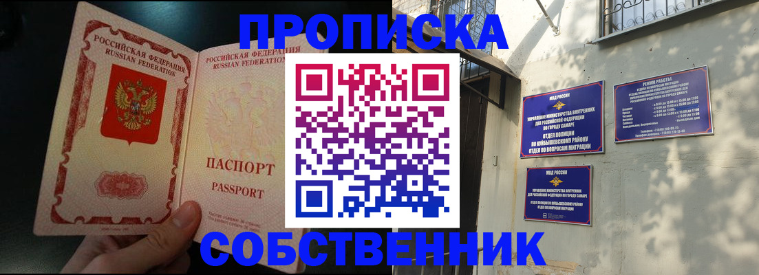 временная регистрация гарантия в Дивногорске