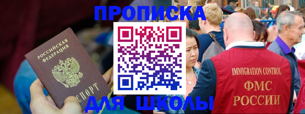 временная регистрация 2025 в Дивногорске