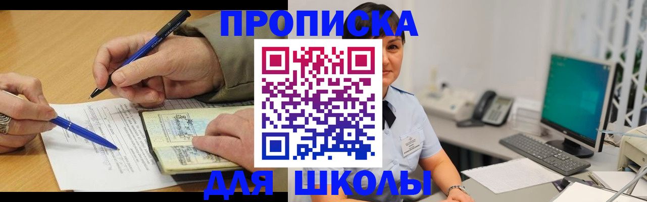 временная регистрация в Дивногорске