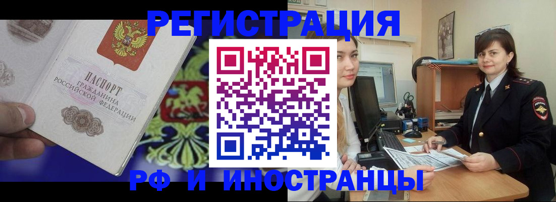 прописка для кредита в Дивногорске