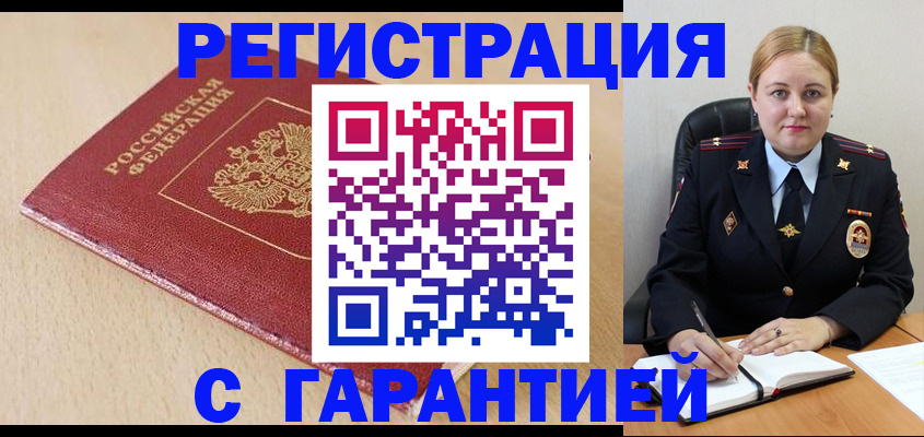 временная регистрация поиск в Дивногорске