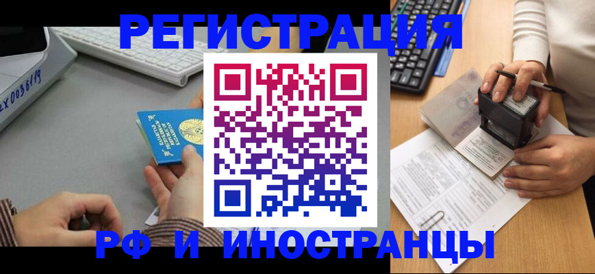 временная регистрация законно в Дивногорске