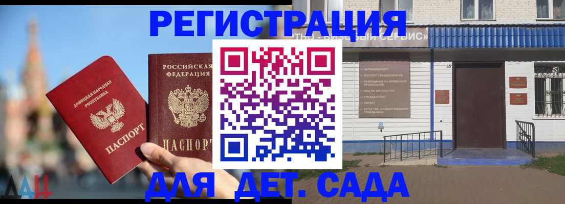 прописка для школы в Дивногорске